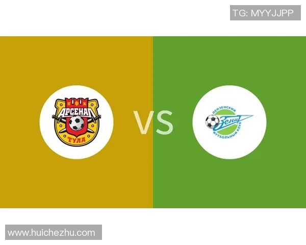 圣彼得堡泽尼特主场迎战图拉球队争夺胜利的精彩对决